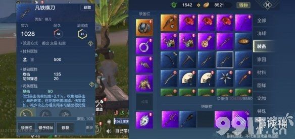 妄想山海武器怎么觉醒 妄想山海武器觉醒方法介绍_9917手游