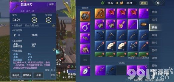 妄想山海武器怎么觉醒 妄想山海武器觉醒方法介绍_9917手游