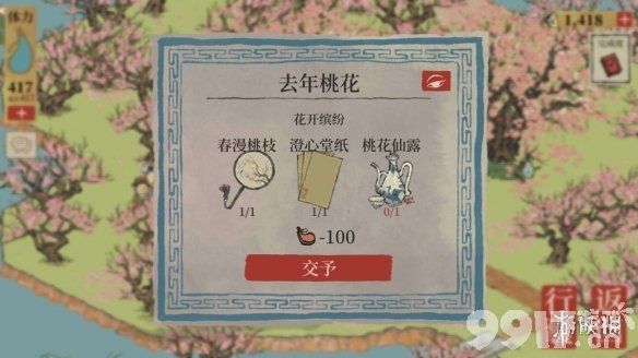 江南百景图桃花仙露怎么获得江南百景图桃花仙露获取介绍9917手游