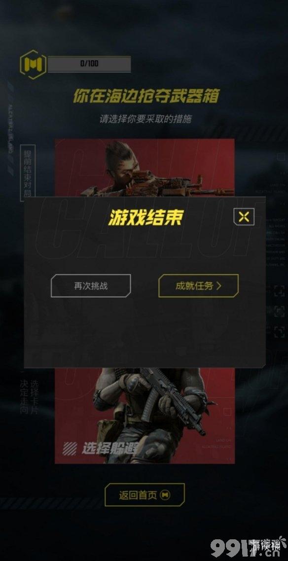 使命召唤手游什么是物资搜寻活动 物资搜寻活动介绍_9917手游