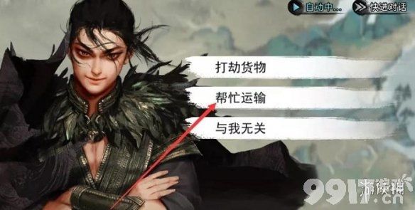 我的侠客仁义值怎么提升 我的侠客仁义值提升方法介绍_9917手游