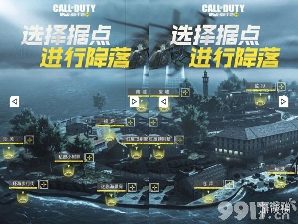 使命召唤手游什么是物资搜寻活动 物资搜寻活动介绍_9917手游