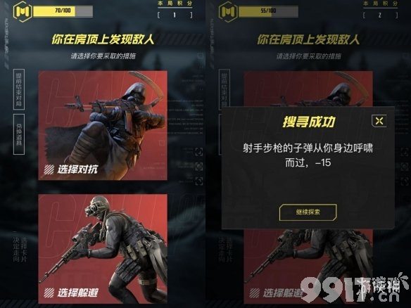 使命召唤手游什么是物资搜寻活动 物资搜寻活动介绍_9917手游