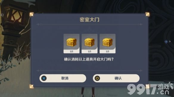 原神手游雪山三个匣子有什么用 原神雪山匣子位置介绍_9917手游