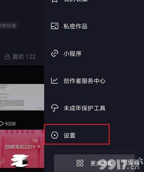 抖音用自己的手机号注册的怎么隐藏