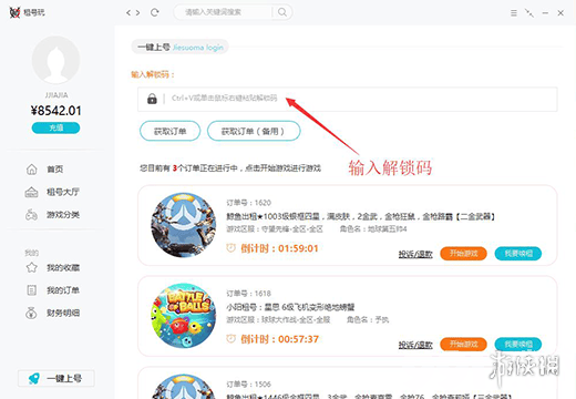 租号玩怎么上号 租号玩上号方法介绍_9917手游