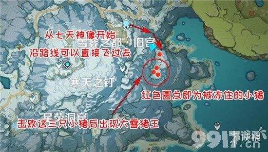 原神大雪猪王的肉如何获取 原神大雪猪王的肉获取攻略_9917手游