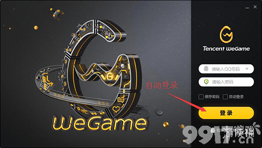 租号玩怎么上号 租号玩上号方法介绍_9917手游