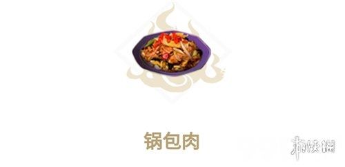 妄想山海锅包肉怎么做妄想山海锅包肉制作方法9917手游