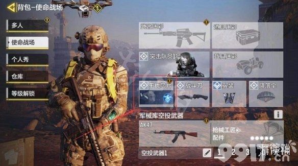 使命召唤手游怎么更换技能芯片 使命召唤手游技能芯片更换流程一览_9917手游