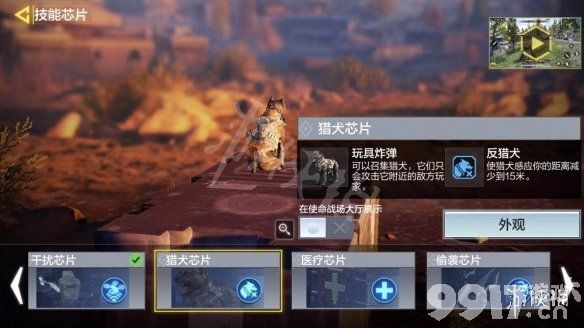 使命召唤手游怎么更换技能芯片 使命召唤手游技能芯片更换流程一览_9917手游