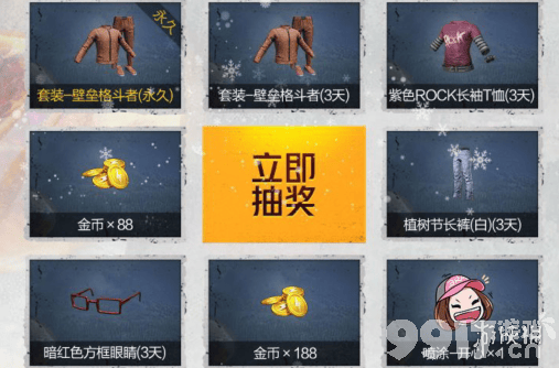 和平精英海岛竞速抽奖礼包在哪领 和平精英海岛竞速抽奖礼包领取方法_9917手游