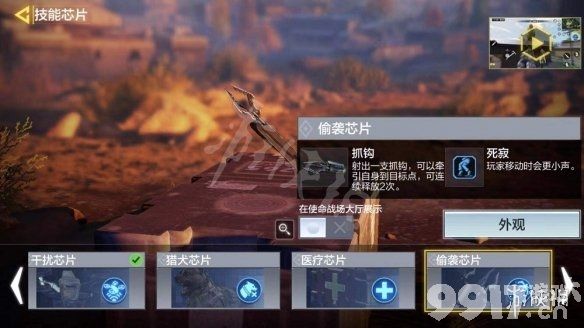 使命召唤手游怎么更换技能芯片 使命召唤手游技能芯片更换流程一览_9917手游