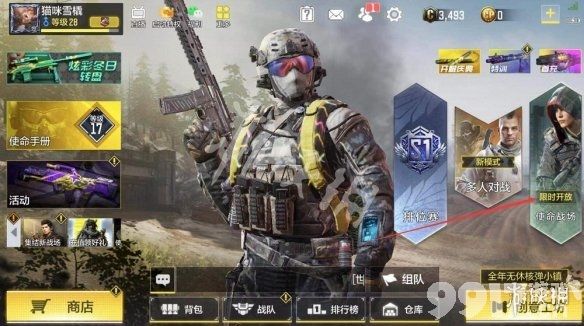 使命召唤手游使命战场在哪里 使命召唤手游使命战场位置一览_9917手游