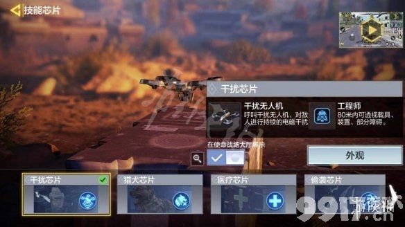 使命召唤手游怎么更换技能芯片 使命召唤手游技能芯片更换流程一览_9917手游