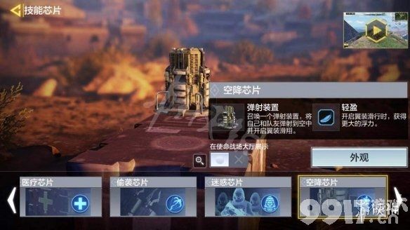 使命召唤手游怎么更换技能芯片 使命召唤手游技能芯片更换流程一览_9917手游