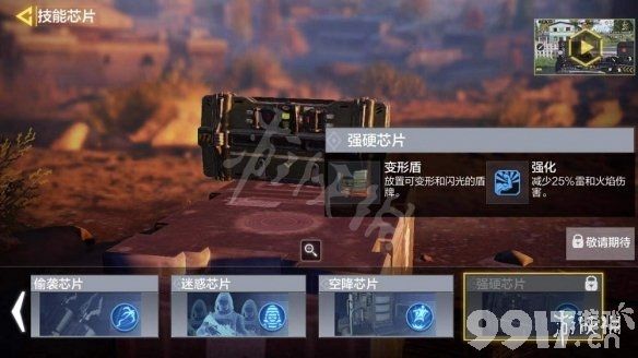 使命召唤手游怎么更换技能芯片 使命召唤手游技能芯片更换流程一览_9917手游