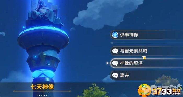 原神 原神不动晶石的记忆怎么使用-不动晶石记忆的使用方法_原神攻略APP_9917手机游戏