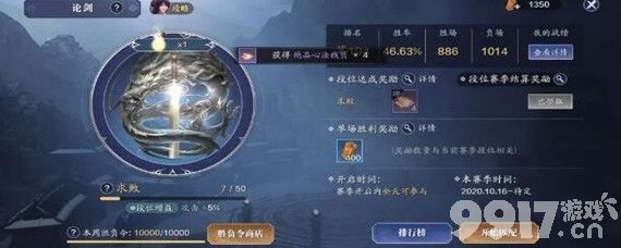 天涯明月刀手游酿皮菜谱怎么制作 天涯明月刀手游酿皮菜谱怎么制作-酿皮菜谱制作攻略_9917手机游戏
