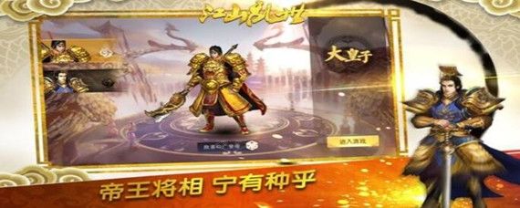 盛世江山怎么玩 盛世江山怎么玩-游戏玩法攻略_9917手机游戏