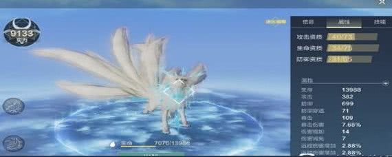 妄想山海丘狐和玉狐有什么区别-丘狐和玉狐区别分享_9917手机游戏