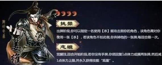 三国杀挑衅技能是什么意思-挑衅技能含义分享_9917手机游戏