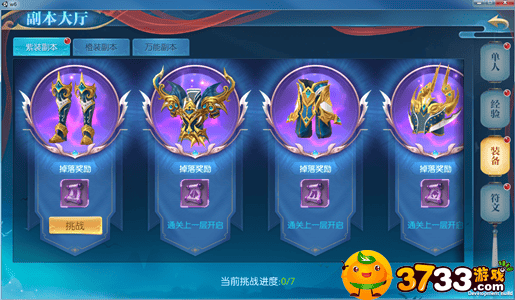 剑圣无双满v版新手怎么玩-新手玩法攻略_剑圣无双_9917手机游戏
