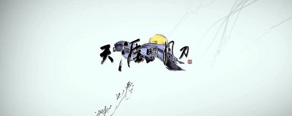 天涯明月刀锦鲤触发位置全攻略：新手必看，轻松触发任务