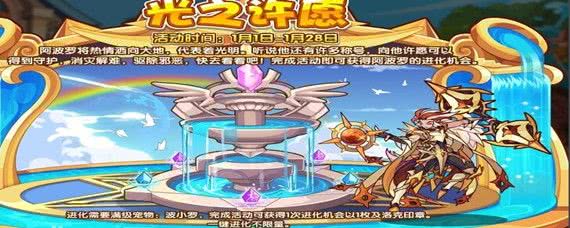 洛克王国阿波罗技能是什么-阿波罗技能分享_9917手机游戏