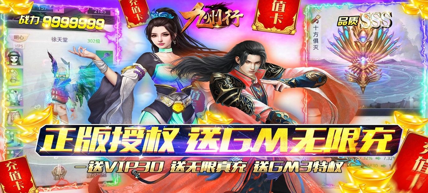 九州行送GM无限充sf 激爽战斗3D炫战ARPG手游九州行送GM无限充bt版今日10:00上线_九州行_9917手机游戏