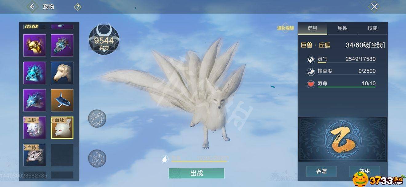 妄想山海骑宠调整补偿了哪些东西骑宠调整补偿公告