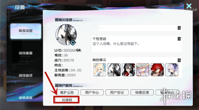 黑潮之上2月15日最新兑换码 2月15日兑换码一览_9917手游