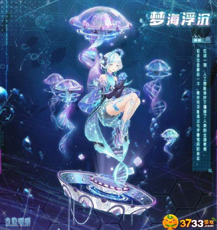 海月幻歌活动介绍 奇迹暖暖海月幻歌活动怎么样-海月幻歌活动介绍_9917手机游戏