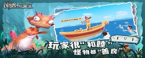 创造与魔法怎么加好友-加好友方法_9917手机游戏