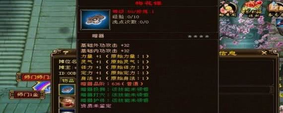 天龙八部梅花镖怎么获得