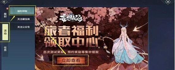 妄想山海礼包码怎么用-礼包码兑换攻略_9917手机游戏
