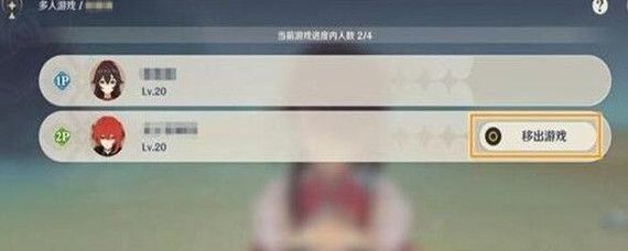 原神怎么设置不让别人进来-多人模式关闭方法_原神攻略APP_9917手机游戏