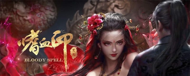 嗜血印僵尸衣服怎么获得