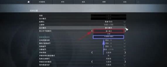 csgo拉伸怎么设置 csgo拉伸怎么设置-拉伸设置攻略_9917手机游戏