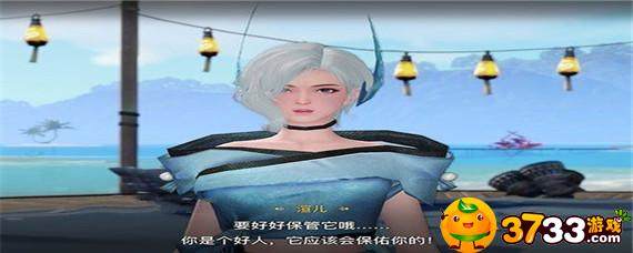 天谕海上寻宝在哪里-海上寻宝位置介绍_9917手机游戏