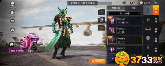 和平精英青龙神兽的圣兽能力是什么-青龙神兽的圣兽能力介绍_9917手机游戏