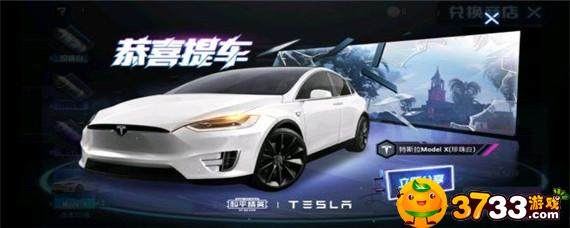 和平精英怎么获得特斯拉-获得特斯拉方法介绍_9917手机游戏