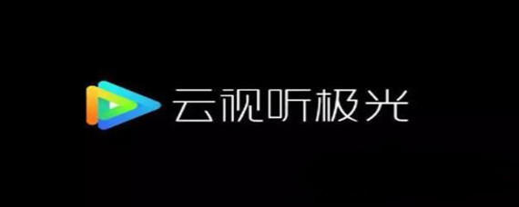 腾讯视频和云视听极光的区别是什么