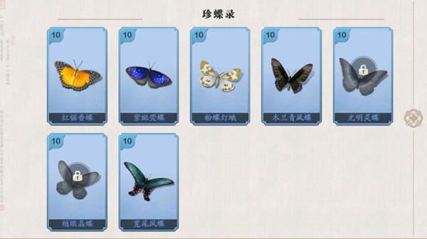 天涯明月刀手游蝶录蝴蝶图鉴攻略,手游攻略(图文)