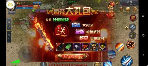 充值福利最多的9917游戏盒子