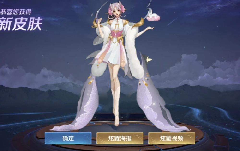 王者荣耀嫦娥拒霜思皮肤介绍上线时间