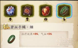 《天地劫:幽城再临》葛云衣饰品怎么搭配,葛云衣饰品搭配攻略(图文)