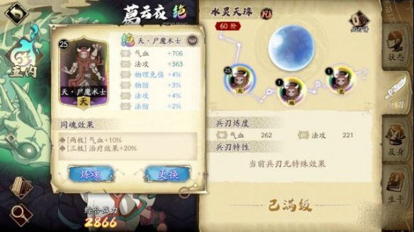 《天地劫:幽城再临》葛云衣饰品怎么搭配,葛云衣饰品搭配攻略(图文)