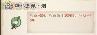 《天地劫:幽城再临》葛云衣饰品怎么搭配,葛云衣饰品搭配攻略(图文)