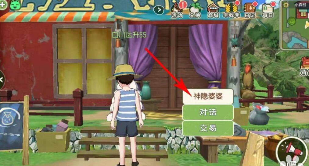 小森生活祈愿符如何使用？游戏教程(图文)